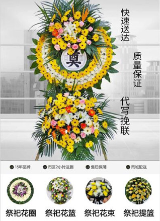 上海闵行区莘庄工业区花圈代送
